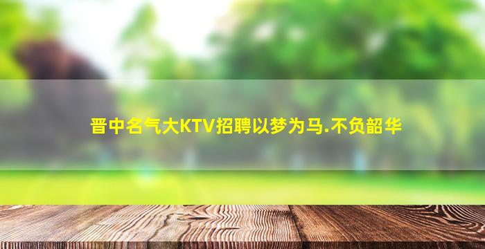 孝感夜场招聘